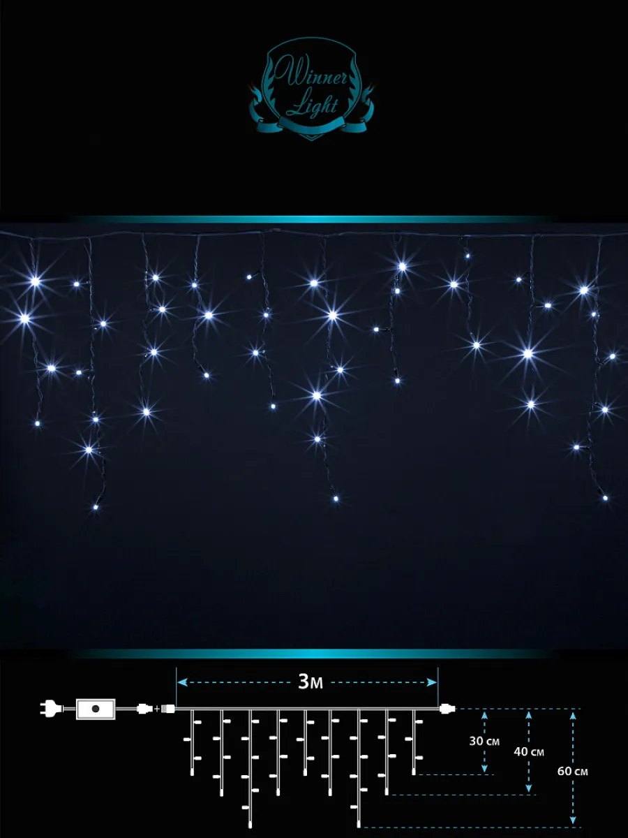 Гирлянда "Бахрома" уличная 3 м, 102 LED, постоянное свечение, провод чёрный каучук, IP65, белый — фото 2
