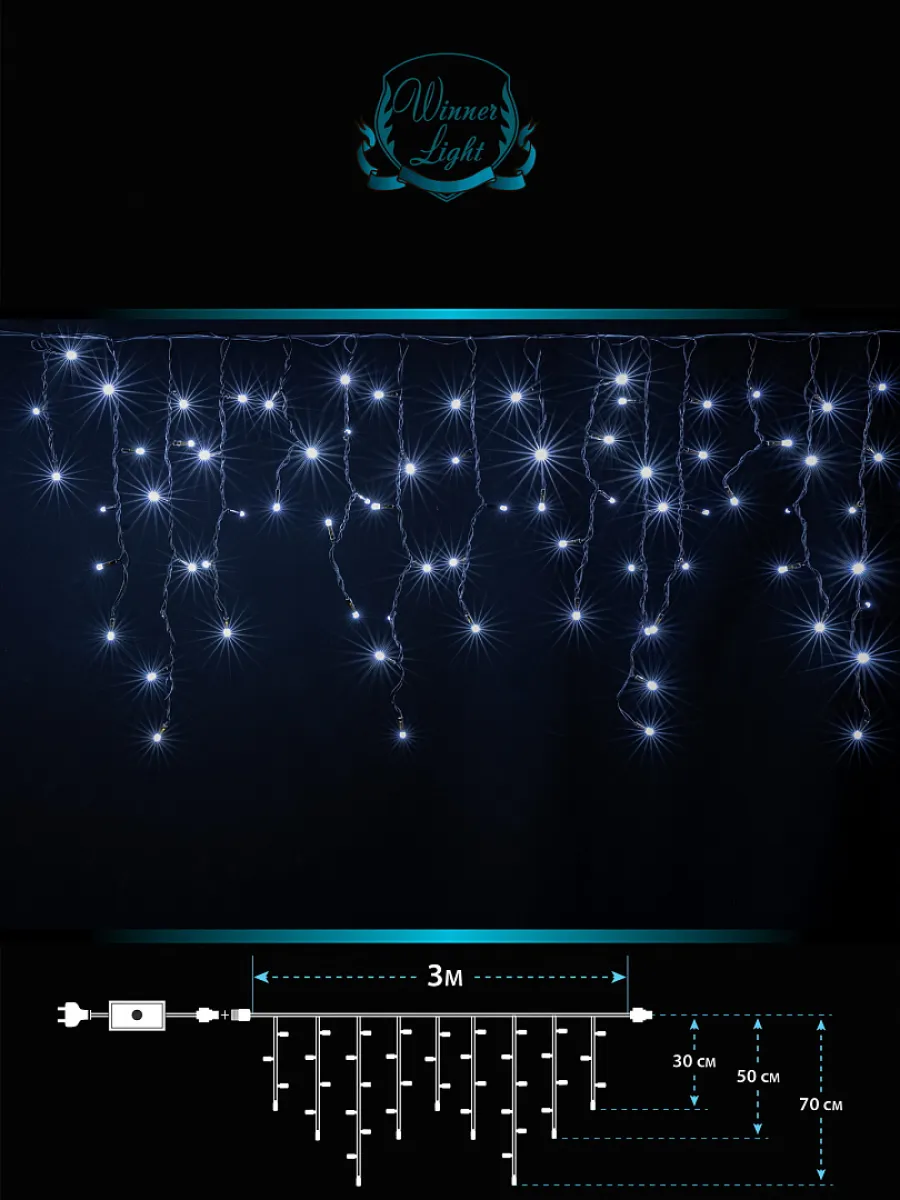 Гирлянда "Бахрома" уличная 3 м, 160 LED, мерцает, провод чёрный каучук, IP65, белый — фото 2