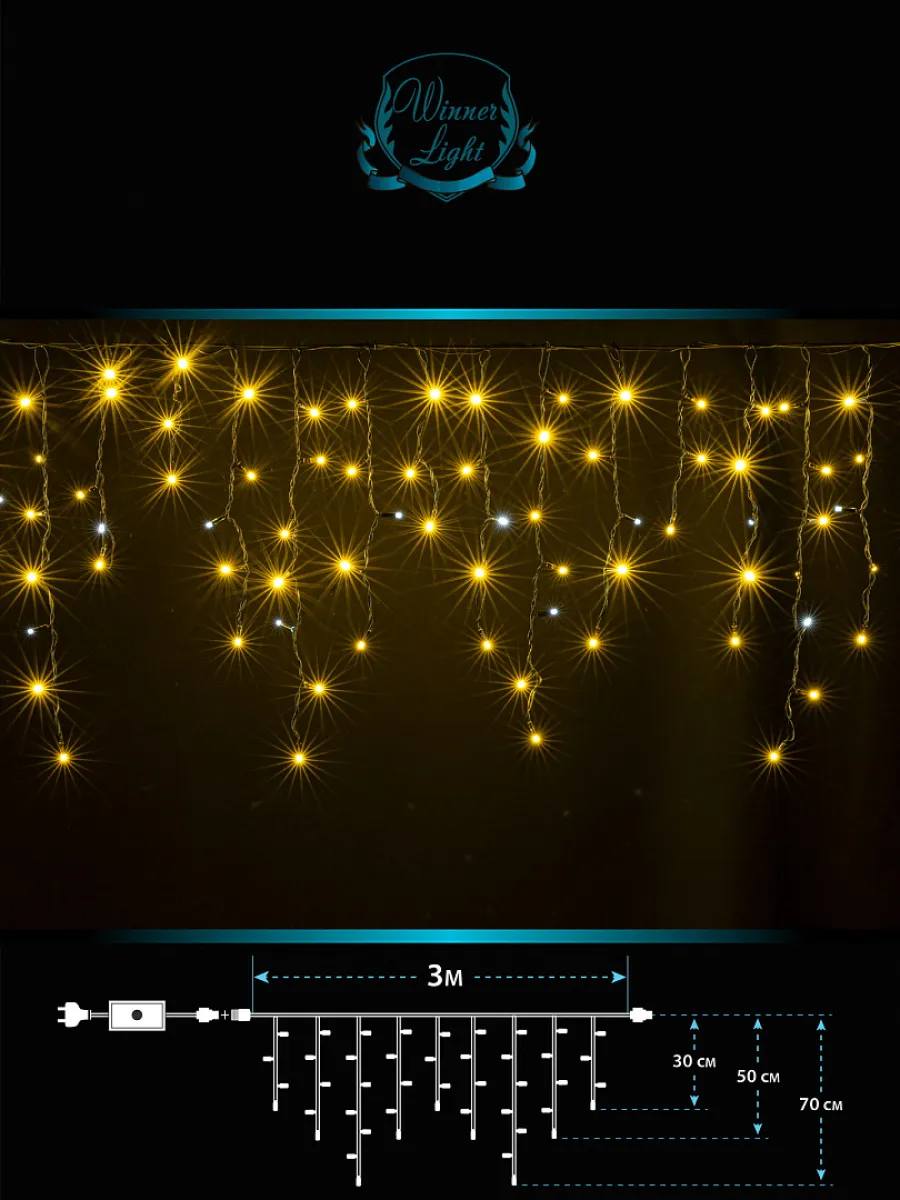 Гирлянда "Бахрома" уличная 3 м, 160 LED, мерцает, провод чёрный каучук, IP65, тёплый белый — фото 2